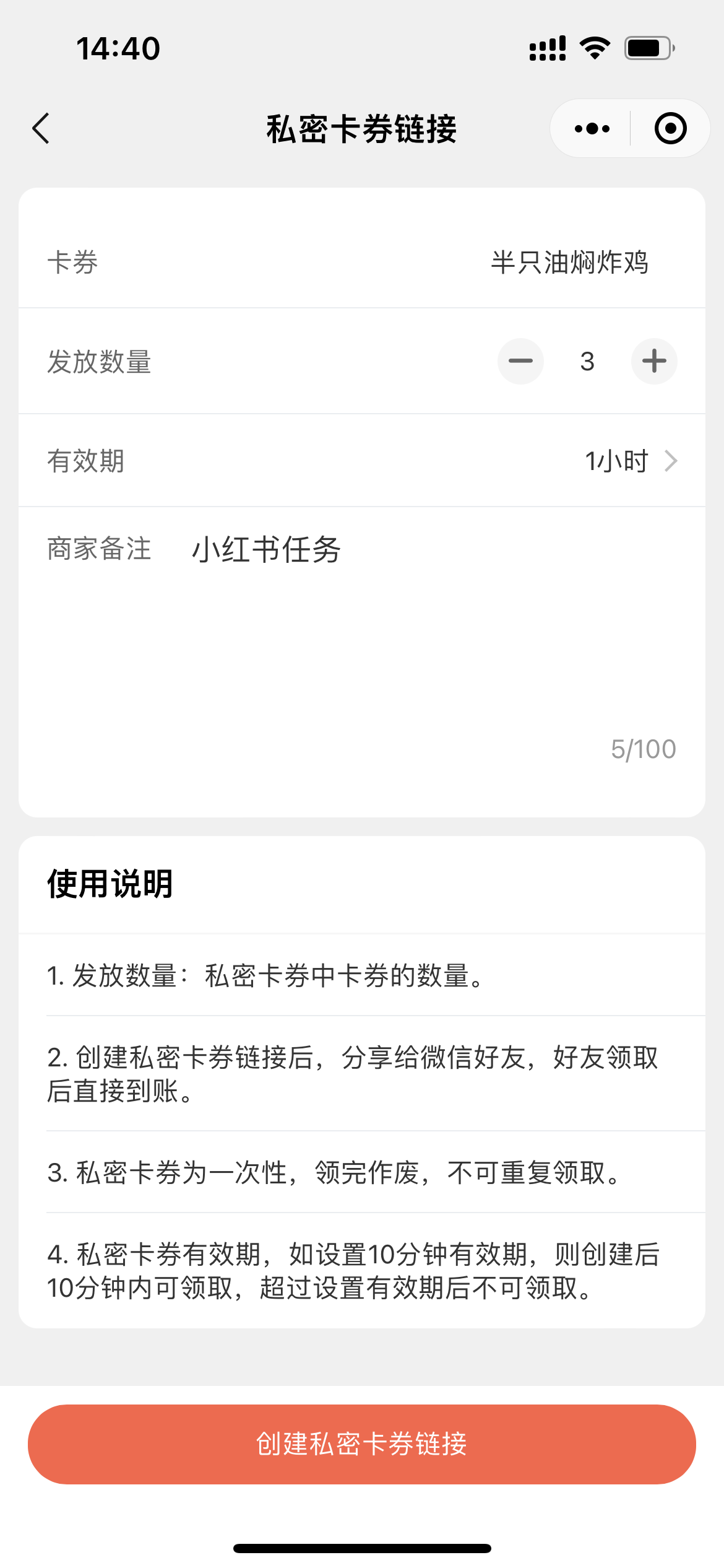 微信制作优惠券发放优惠券