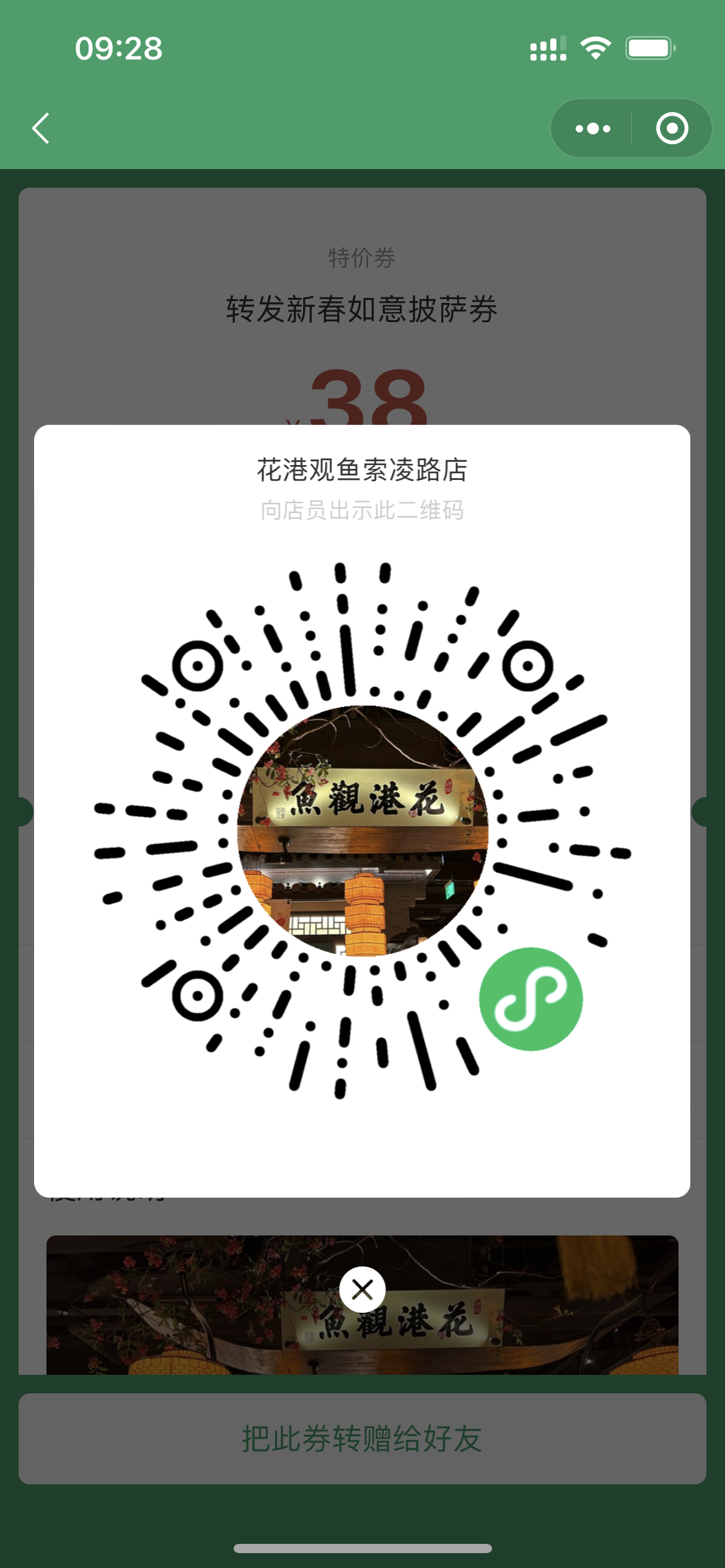 微信制作优惠券首页