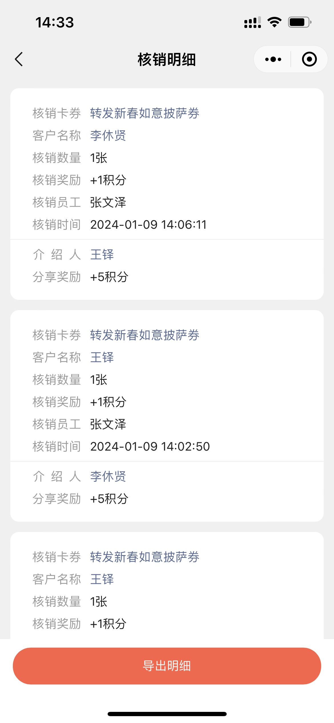 微信制作优惠券类型