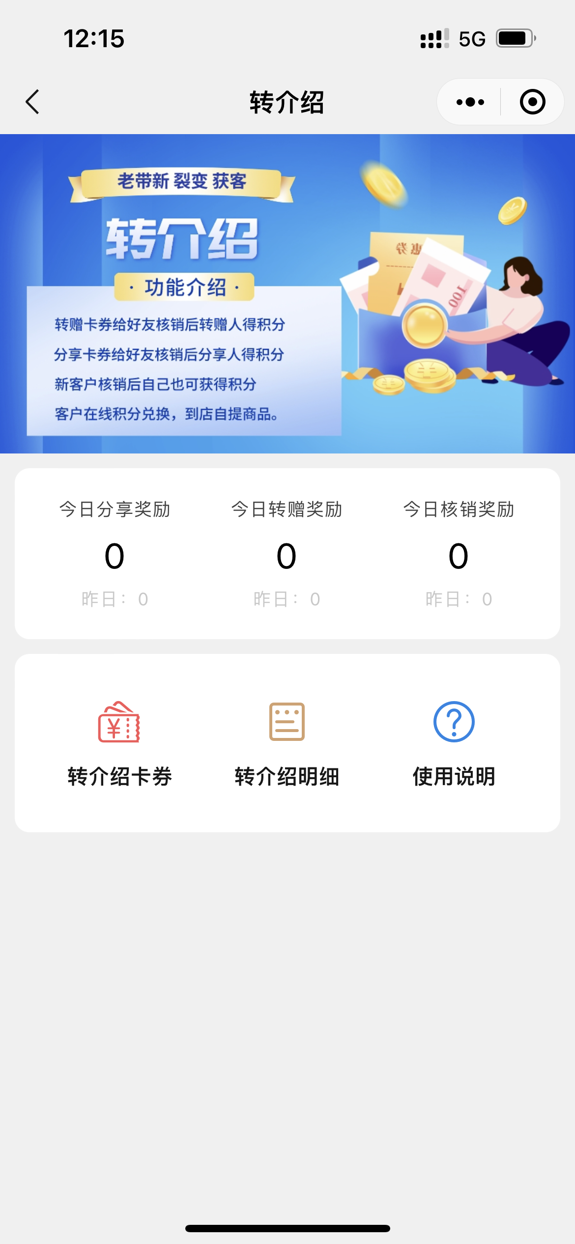 微信门店会员管理系统