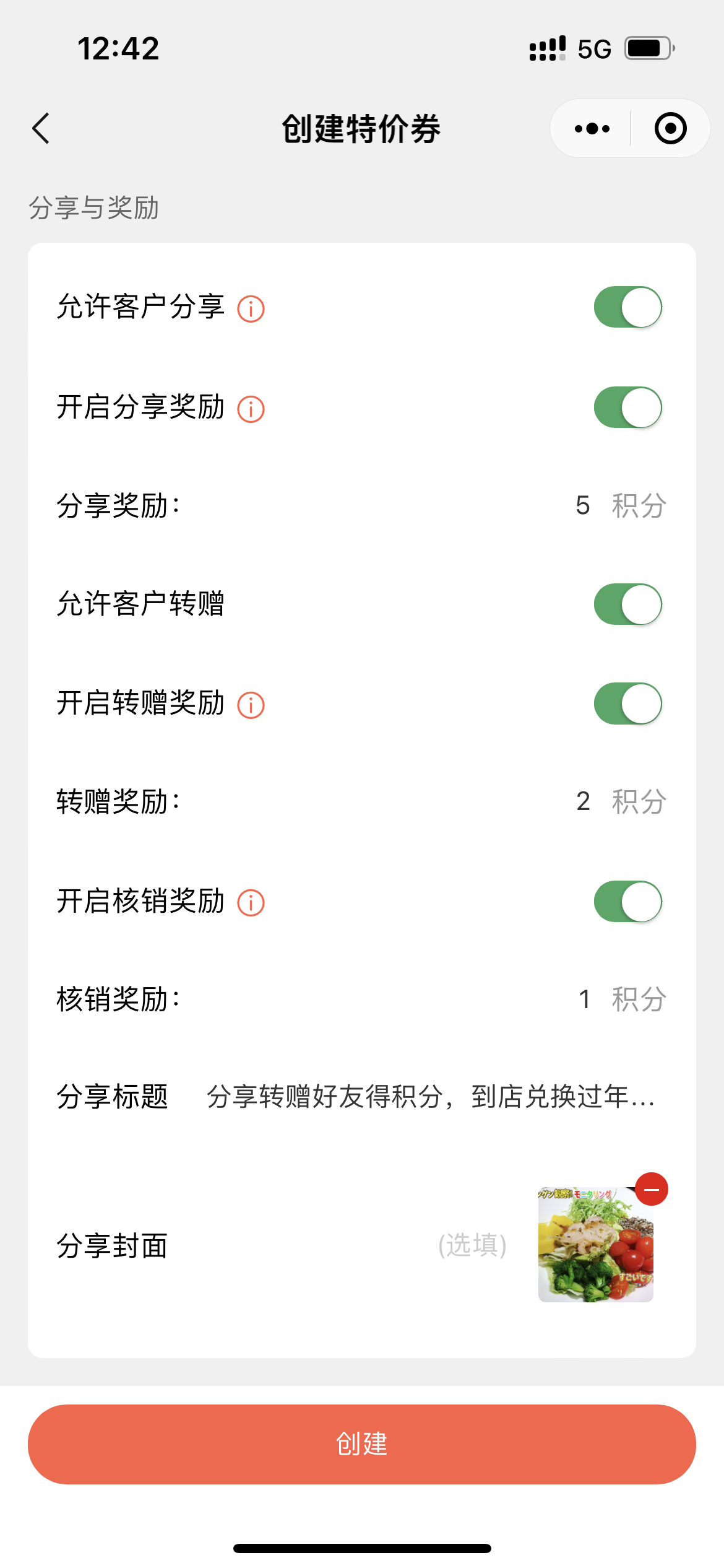 微信门店会员管理系统