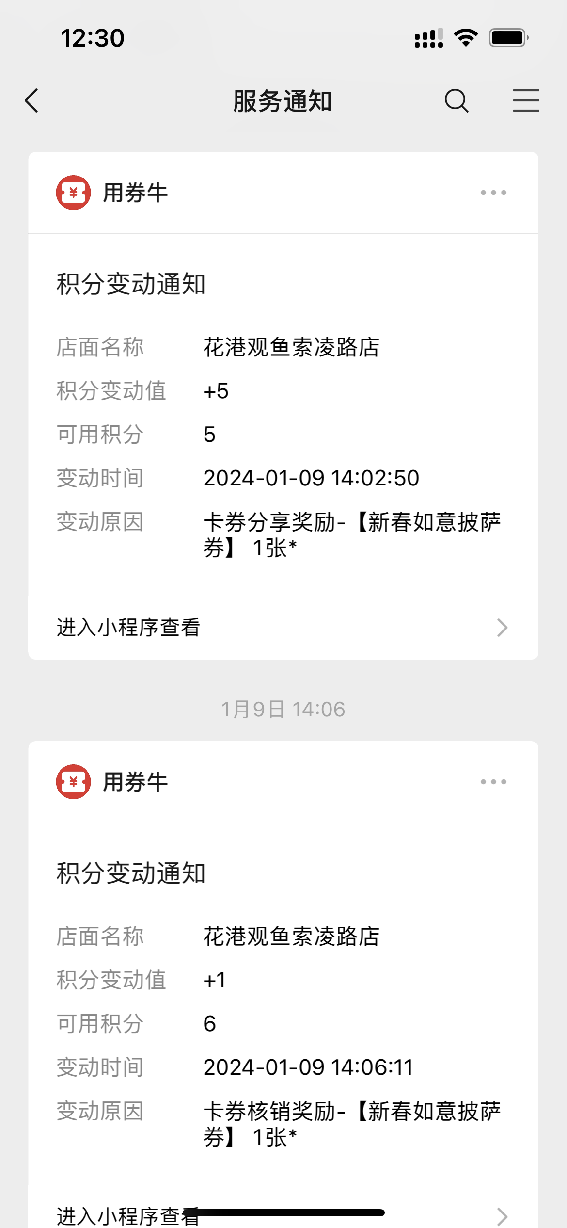 微信门店会员管理系统